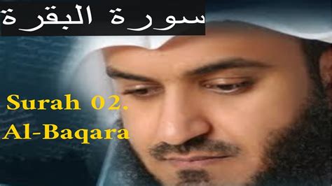 Download surah Ash-Shams in the voice of reciter Mishari Al-afasi mp3 Complete with high quality. . Surah baqarah mishary